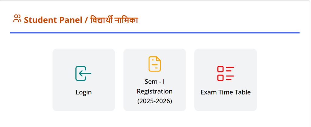 MGSU Bikaner Result कैसे चेक करें